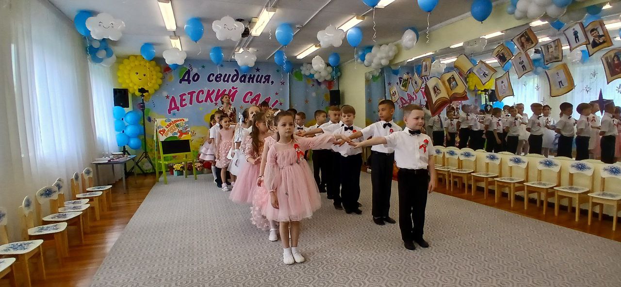 Выпускной 2025