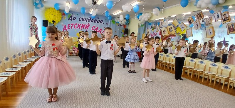 Выпускной 2025
