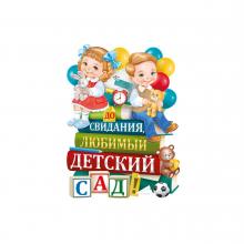 Выпускной 2025