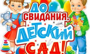 ВЫПУСКНОЙ 2024.   23 мая 2024 г. в подготовительной группе прошел выпускной утренник