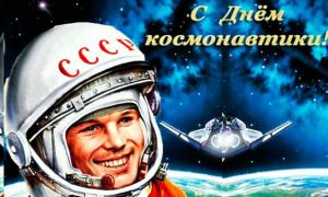 Музыкально-спортивный праздник "Космические дали"
