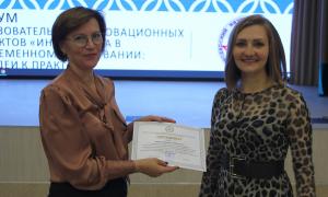 23 октября 2024 года в школе №46 состоялся форум образовательных новых инновационных проектов в рамкаx XXIII  муниципального конкурса  «Инноватика в современном образовании: от  идеи к практике». Наше учреждение представило инновационный проект  «Авторская технология  «Небылицы» как средство развития речевого творчества детей дошкольного возраста. Проект на защиту представила и.о. заведующего, старший воспитатель Бережная Г.Г.
