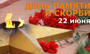 21 июня в преддверии знаменательного события в детском саду прошли тематические мероприятия.   Воспитанники подготовительной к школе группы «Капельки», старших групп «Звездочки» и «Жемчужинки» отдали  дань уважения воинам – зенитчикам, погибшим при освобождении города Краснодара от немецко-фашистских захватчиков, возложив цветы к памятнику.    