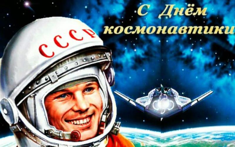 Музыкально-спортивный праздник "Космические дали"